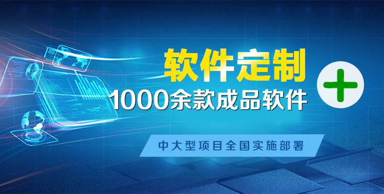 太康管理系统软件软件开发